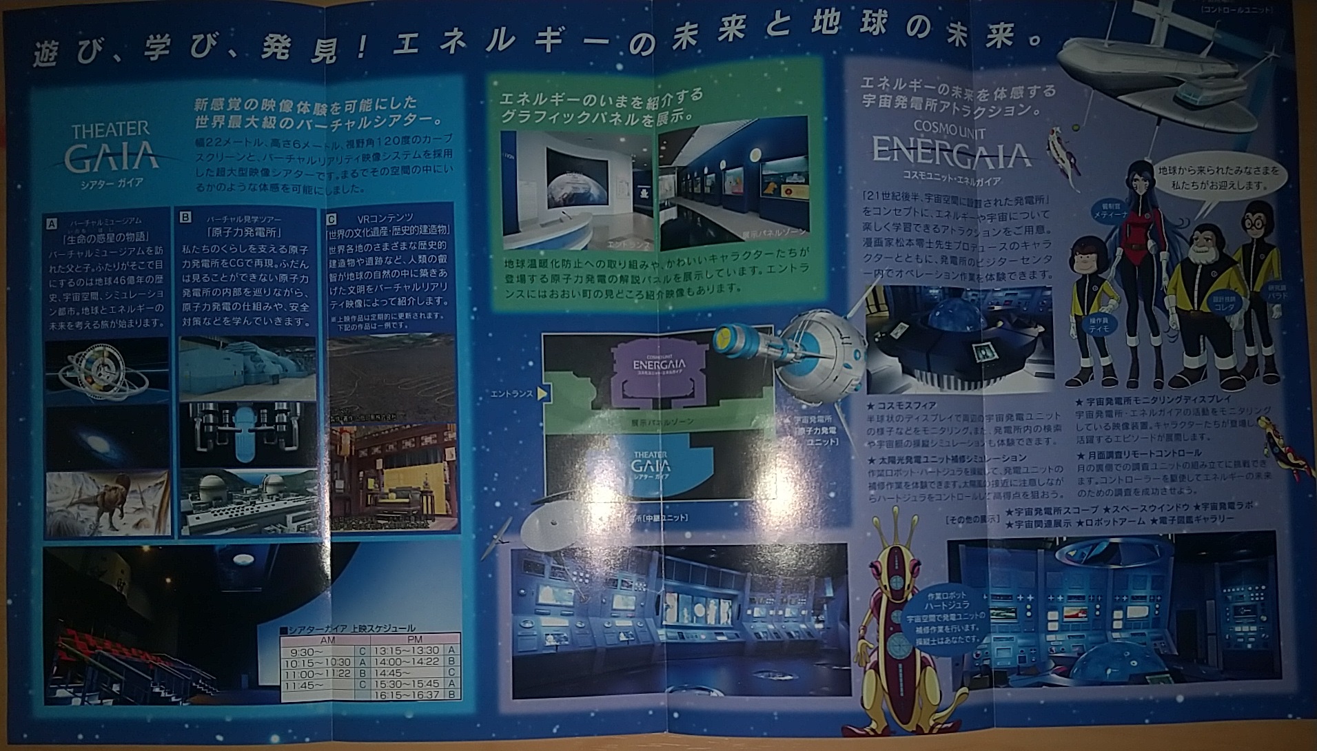 20140511_エルガイアおおい