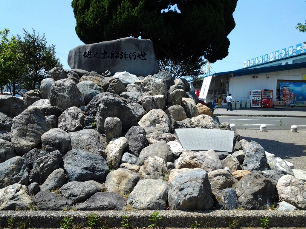 20140511_世阿弥船出之地