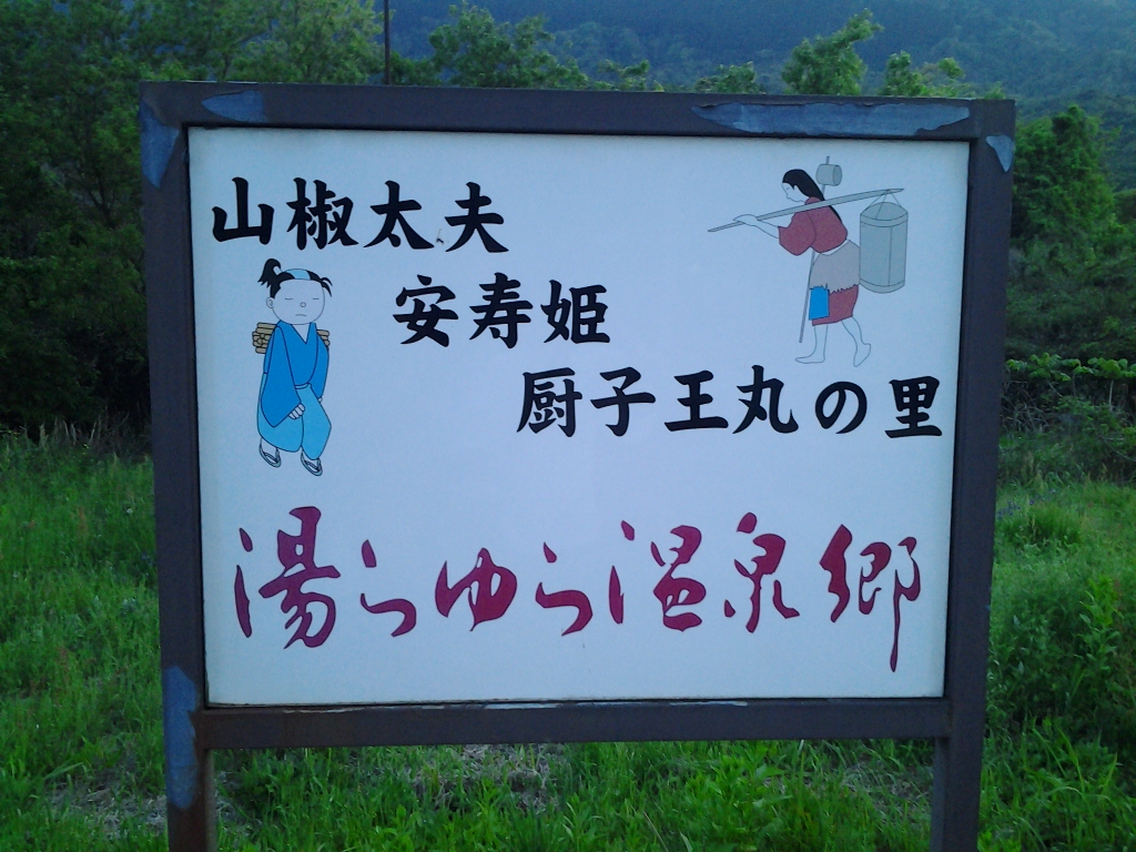 20140511_丹後由良駅