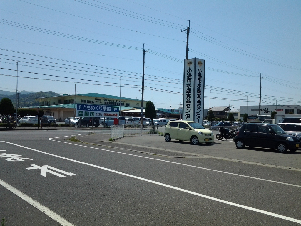 20140511_小浜市水産食品センター