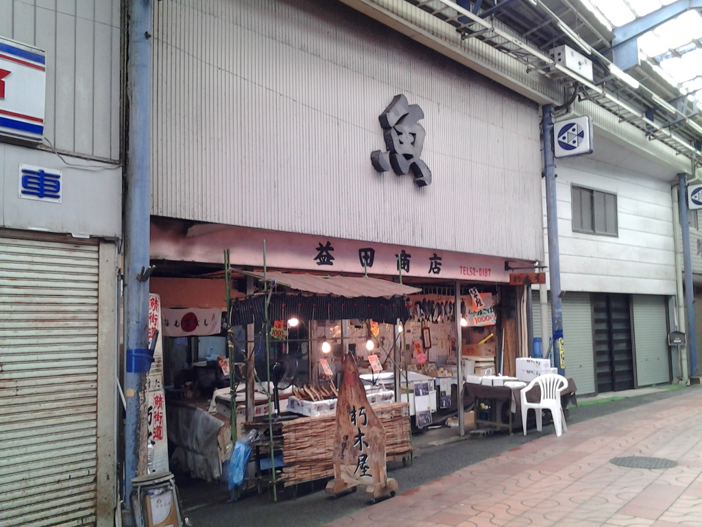 20140511_朽木屋　益田商店