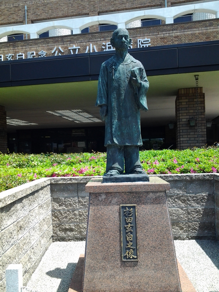 20140511_杉田玄白像