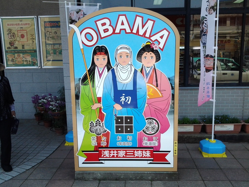 20140511_浅井家三姉妹