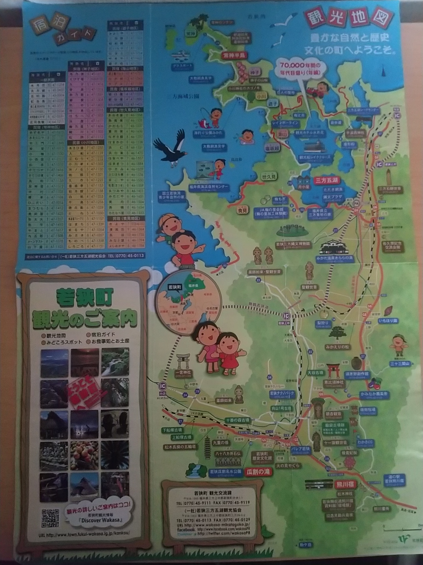 20140511_若狭本郷