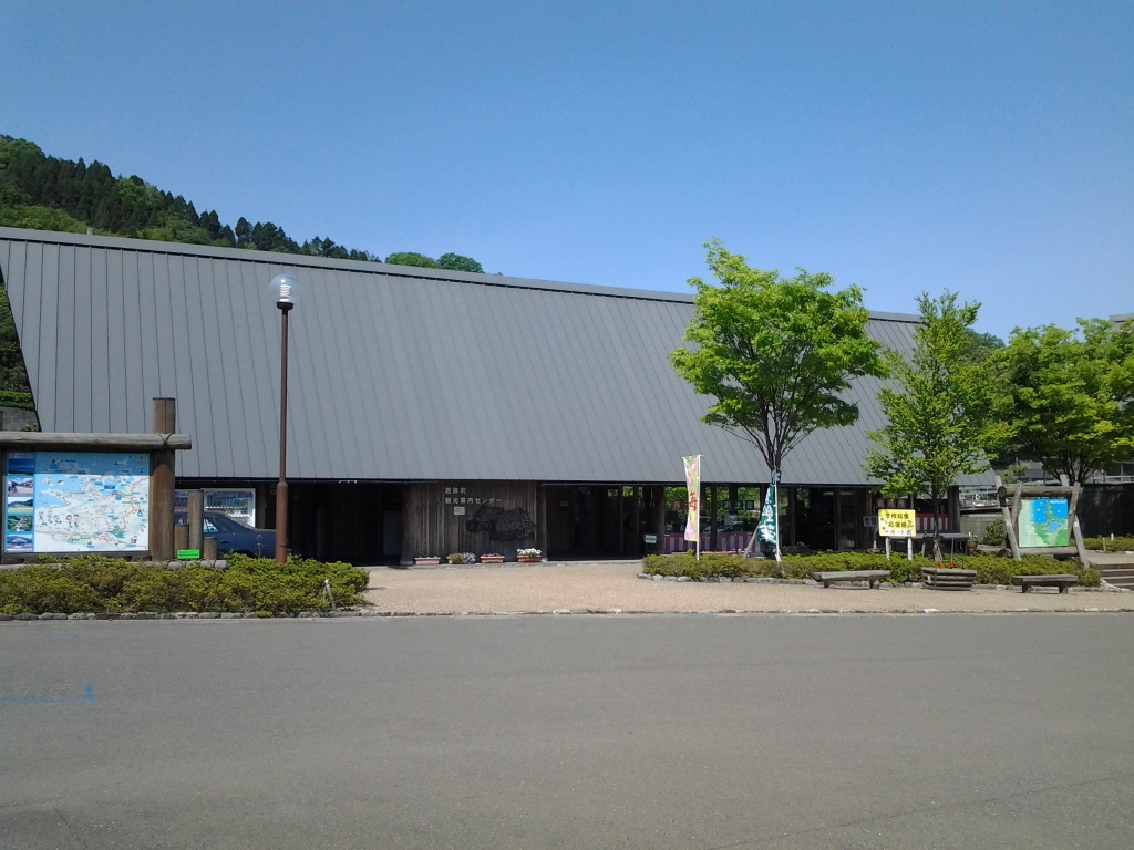 20140511_若狭町観光案内センター
