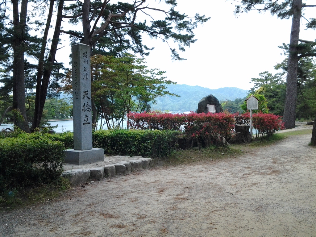 20140512_「日本の道100選」顕彰碑