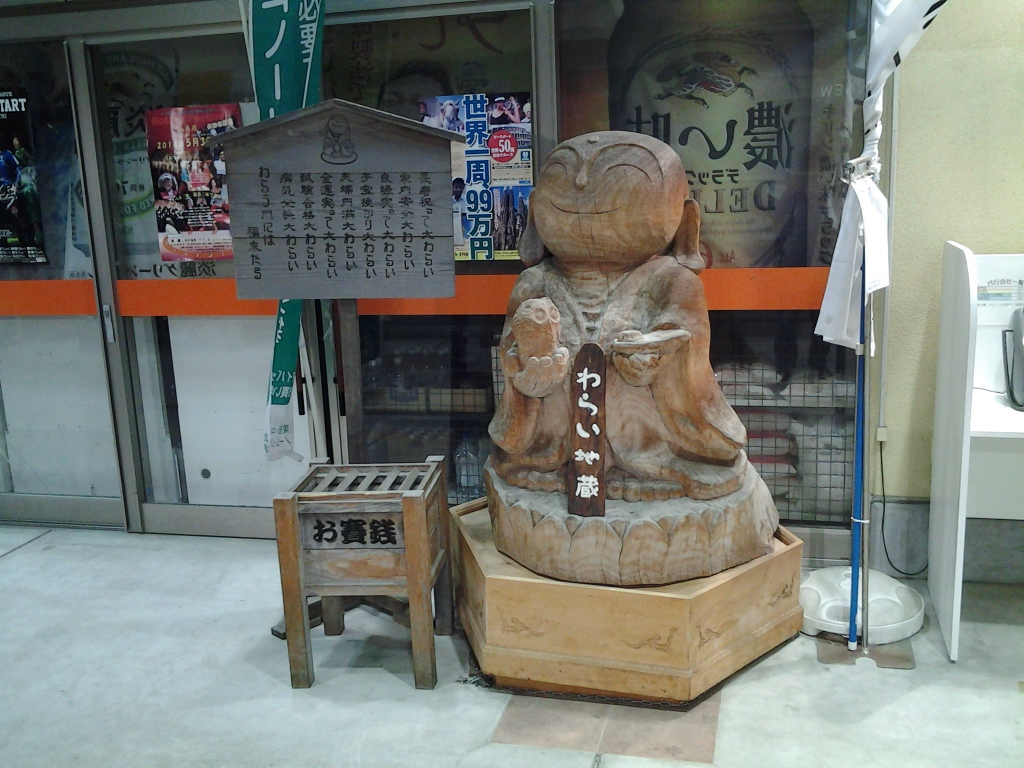 20140512_わらい地蔵(鳥取パレット)