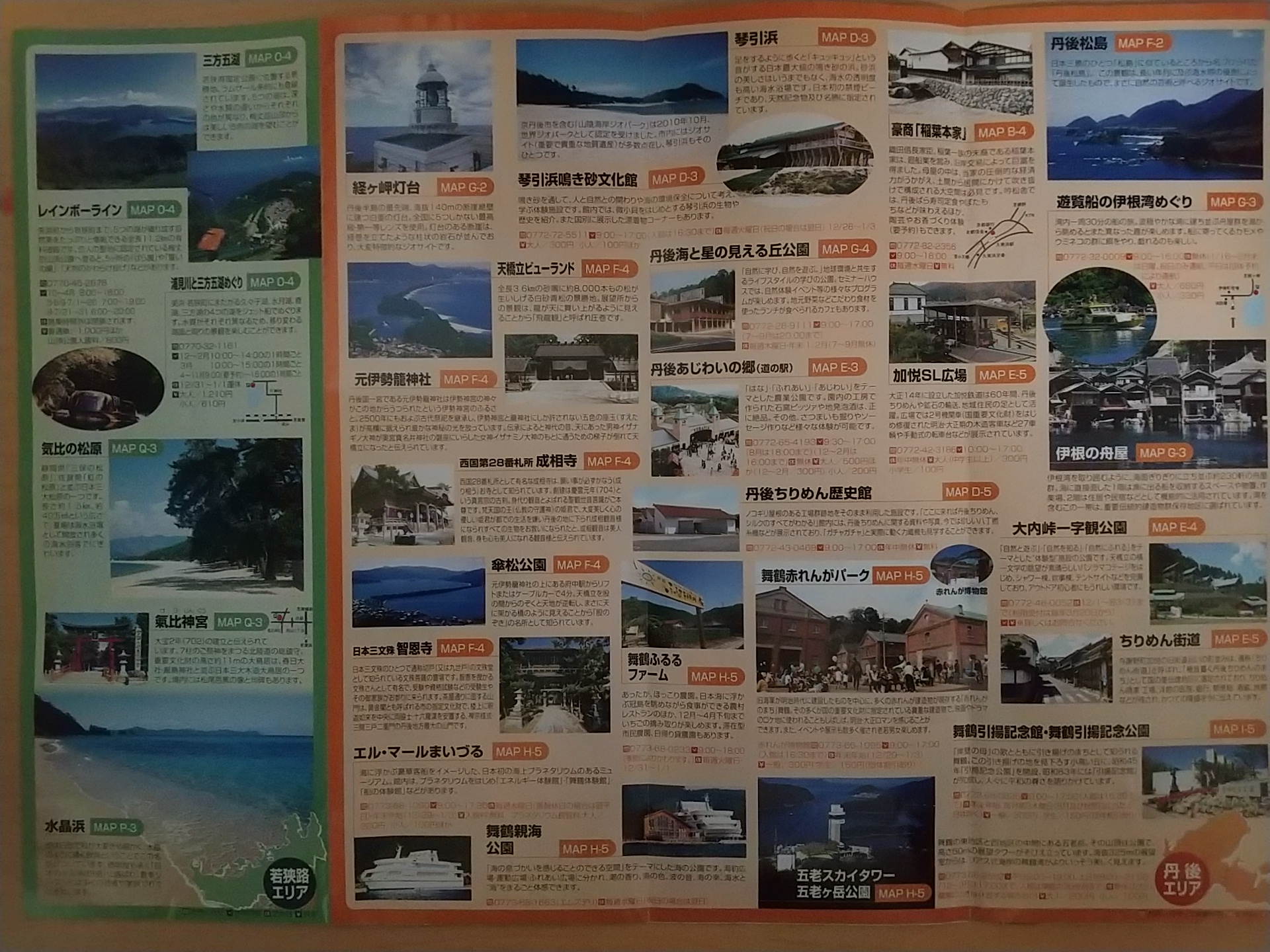 20140512_丹後若狭路