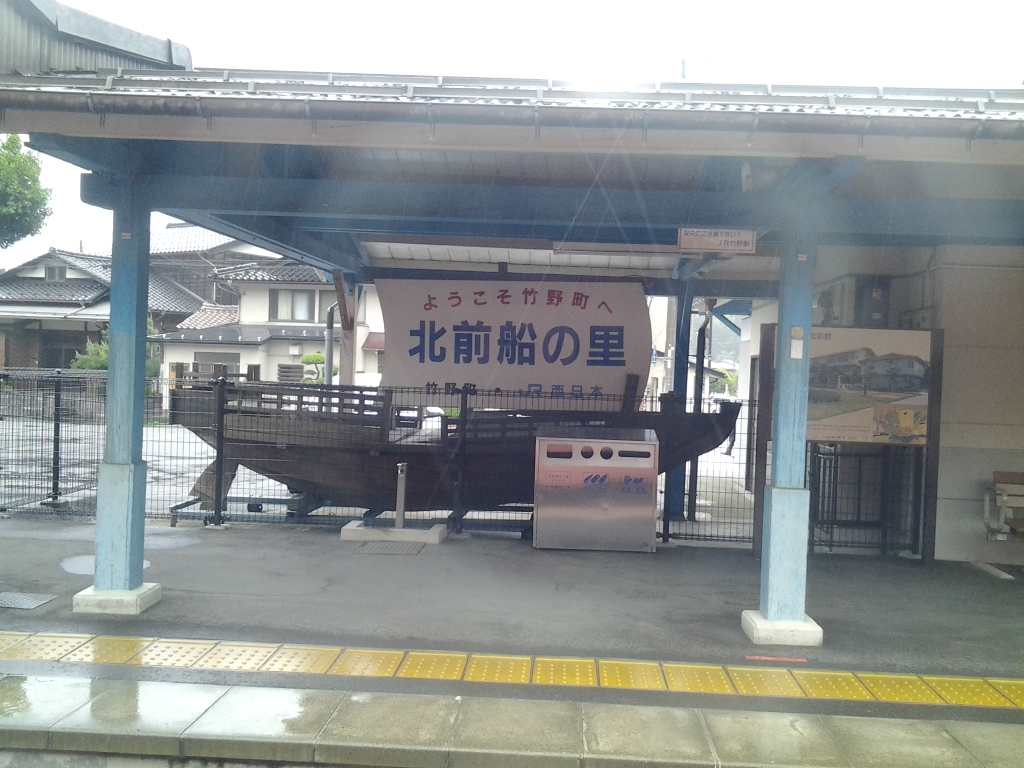 20140512_竹野駅