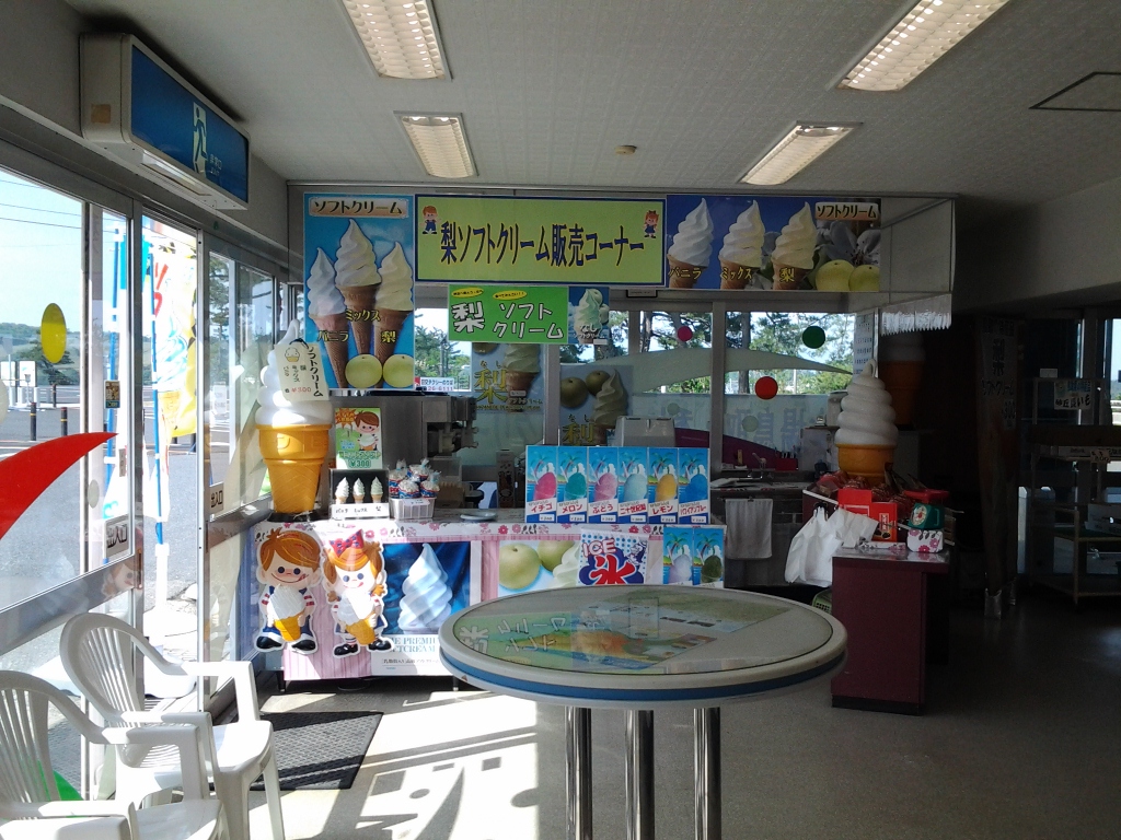 20140513_砂丘センター