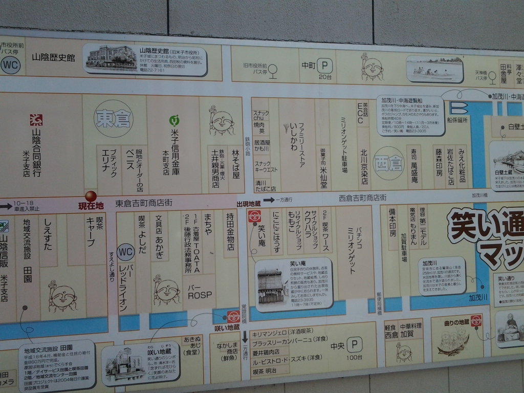 20140513_笑い通り