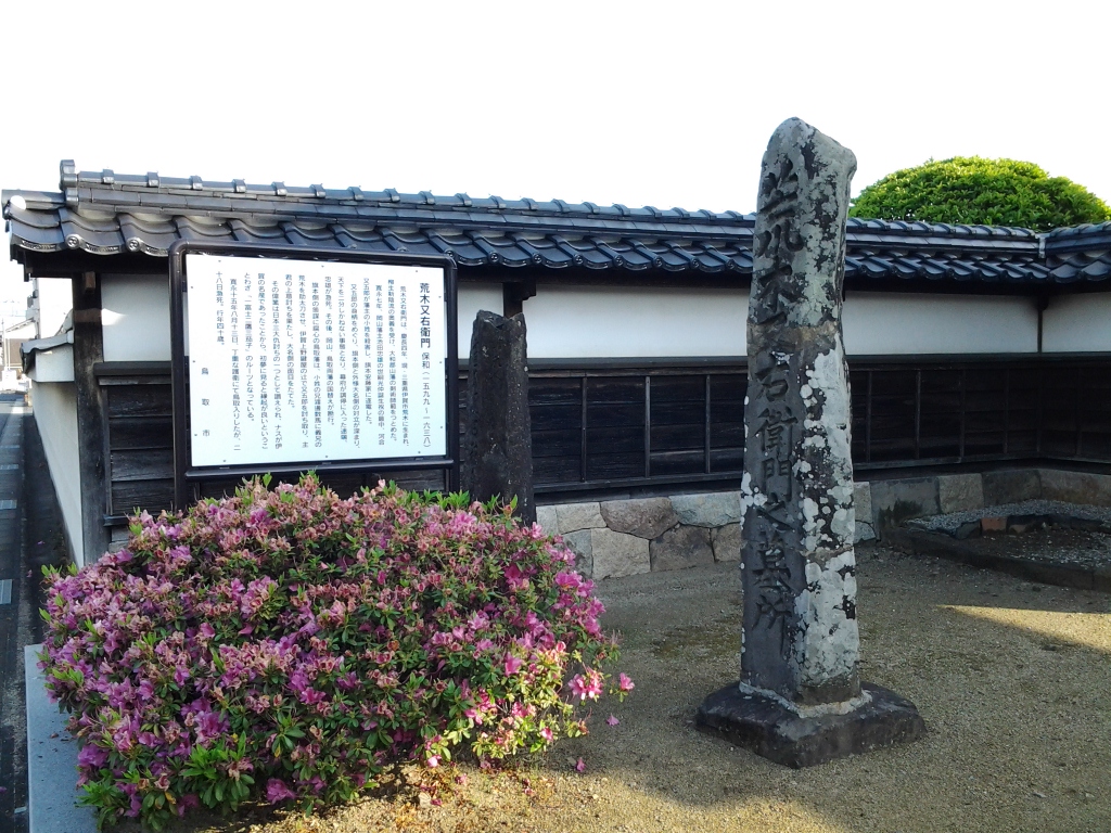 20140513_荒木又右衛門の墓