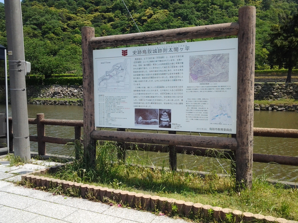 20140513_鳥取城跡・久松公園