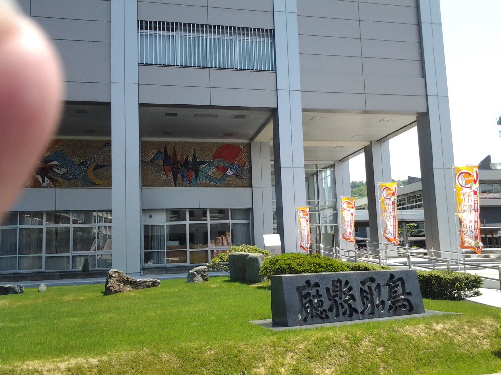 20140513_鳥取県庁