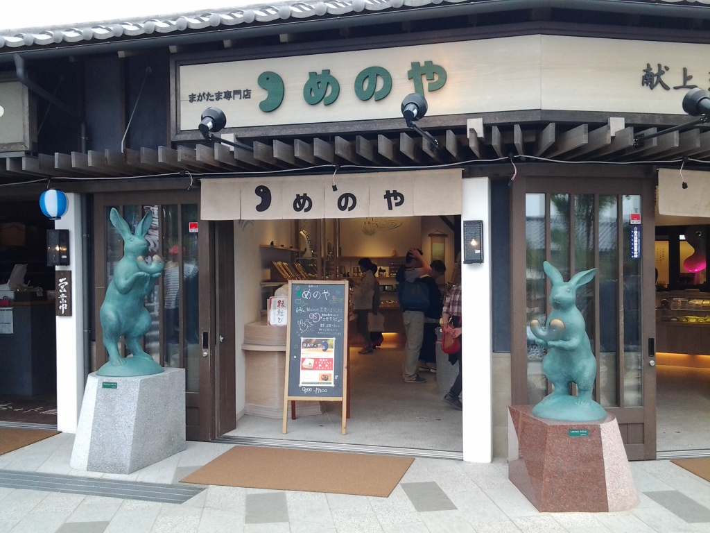 20140514_つめのや　出雲の兎