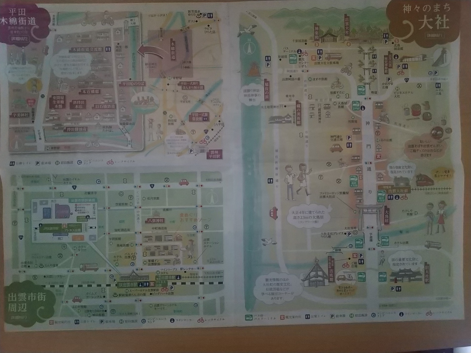 20140514_出雲大社