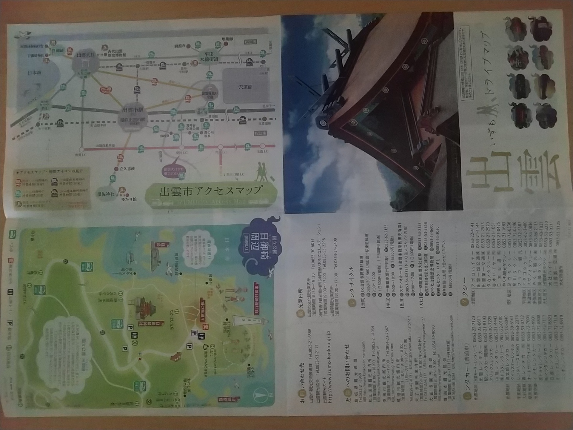 20140514_出雲大社