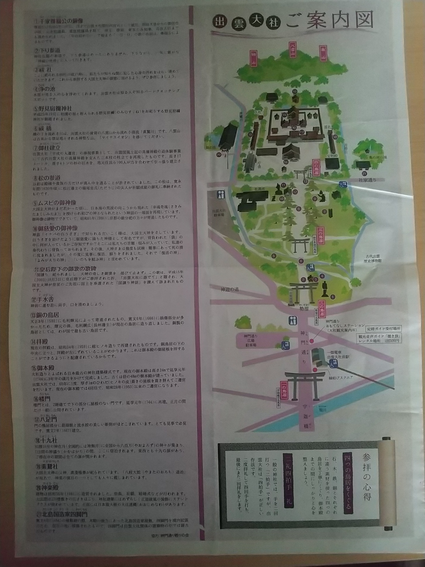 20140514_出雲大社