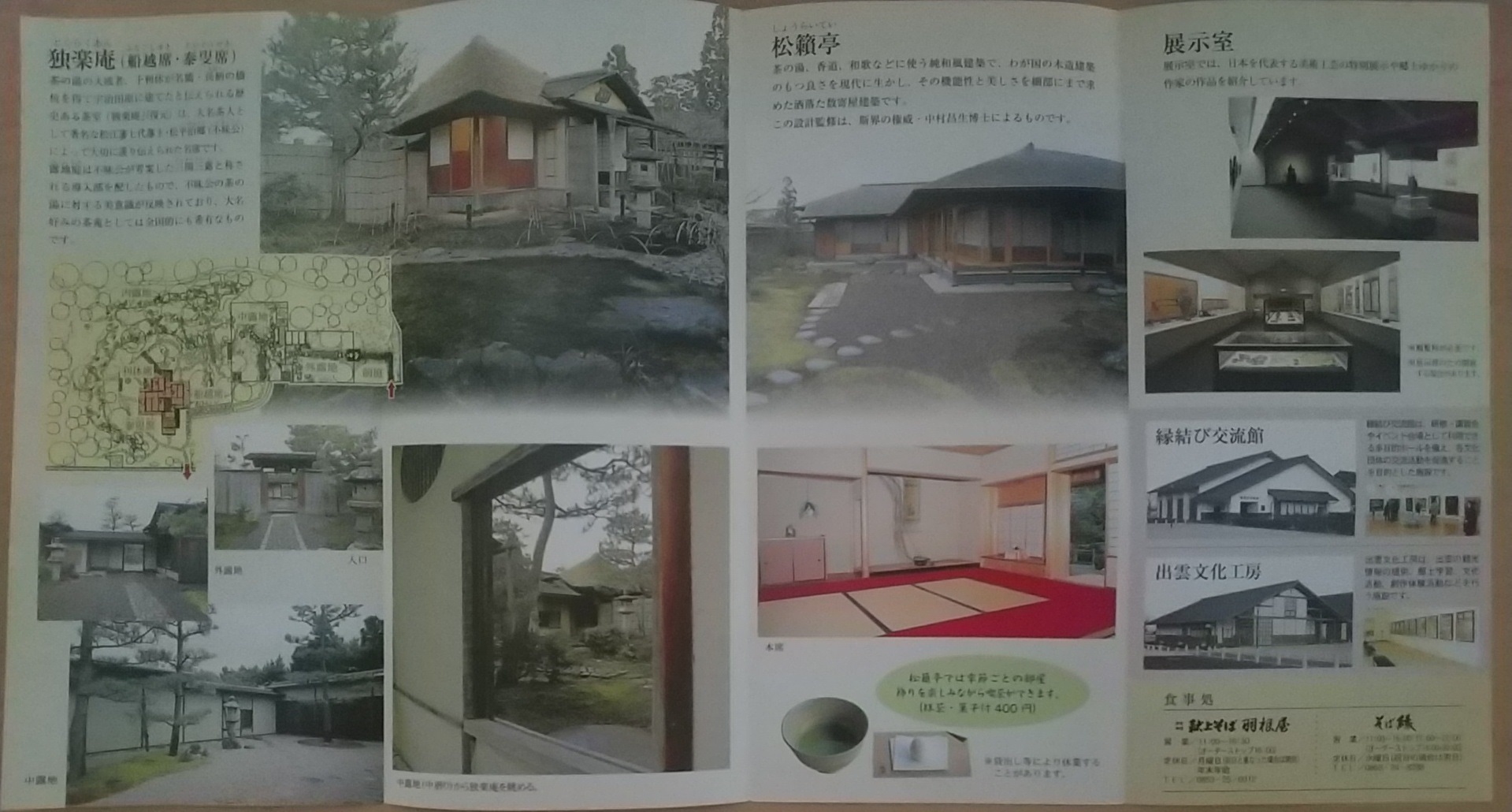 20140514_出雲文化伝承館