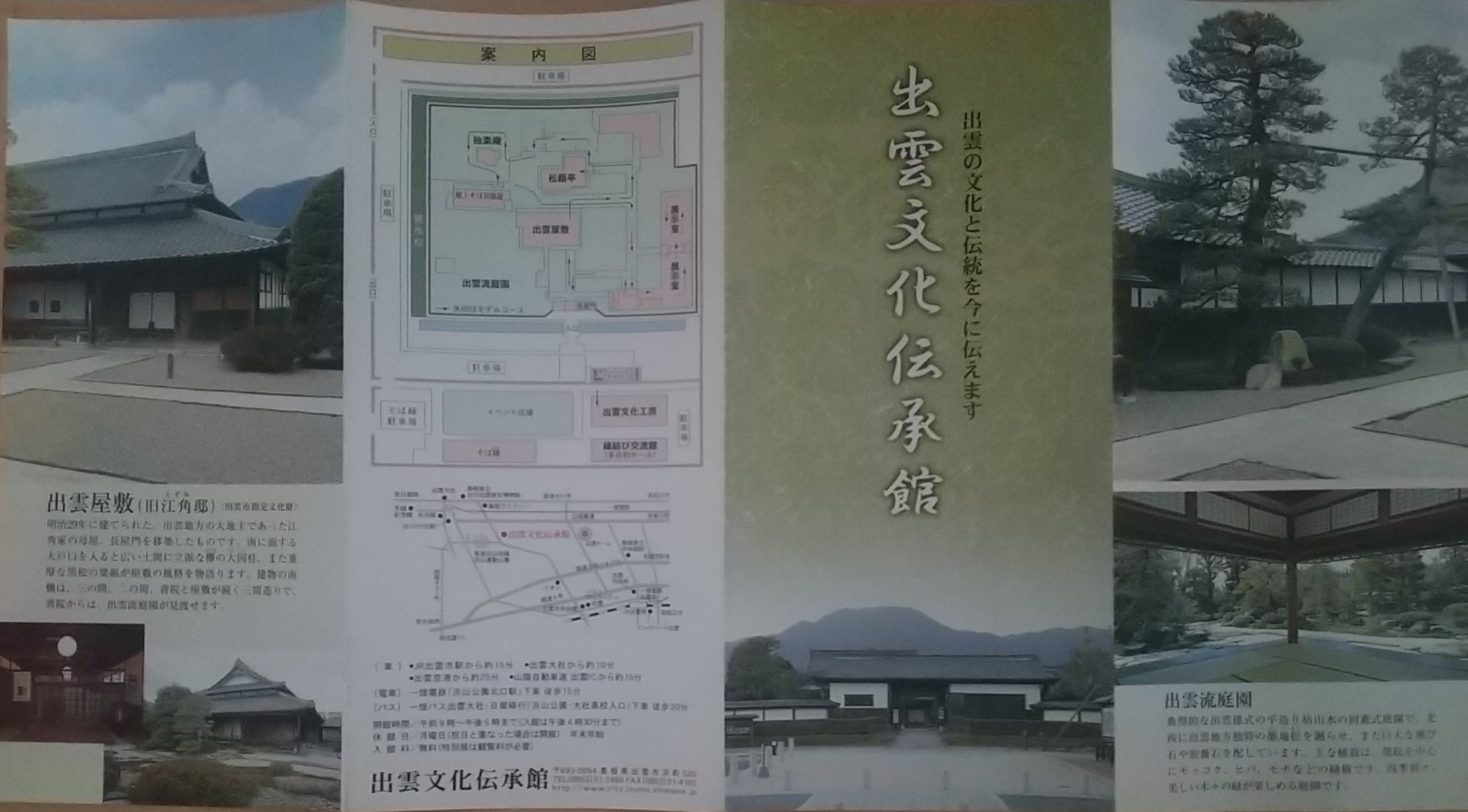 20140514_出雲文化伝承館