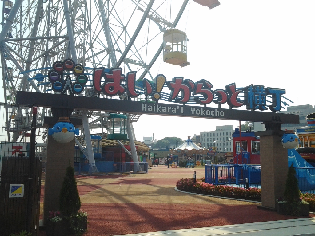 20140515_はい！からっと横丁