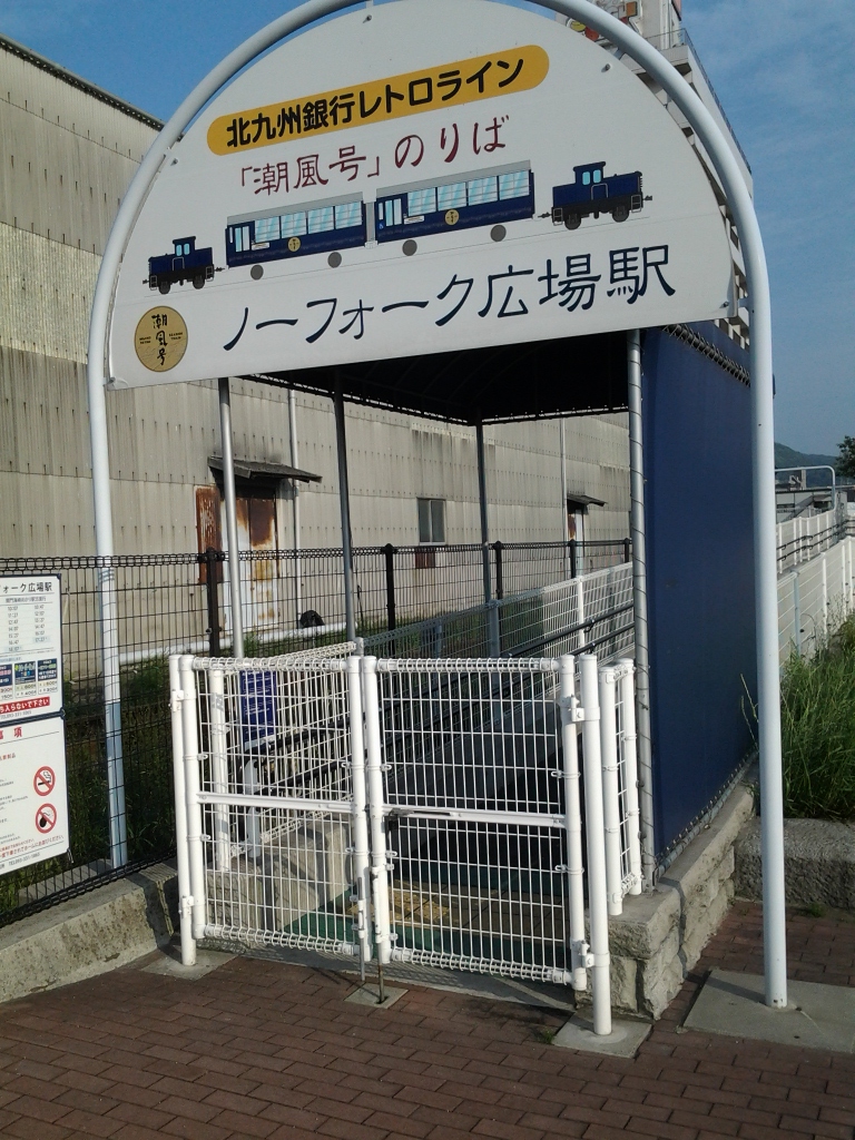 20140515_ノーフォーク広場駅