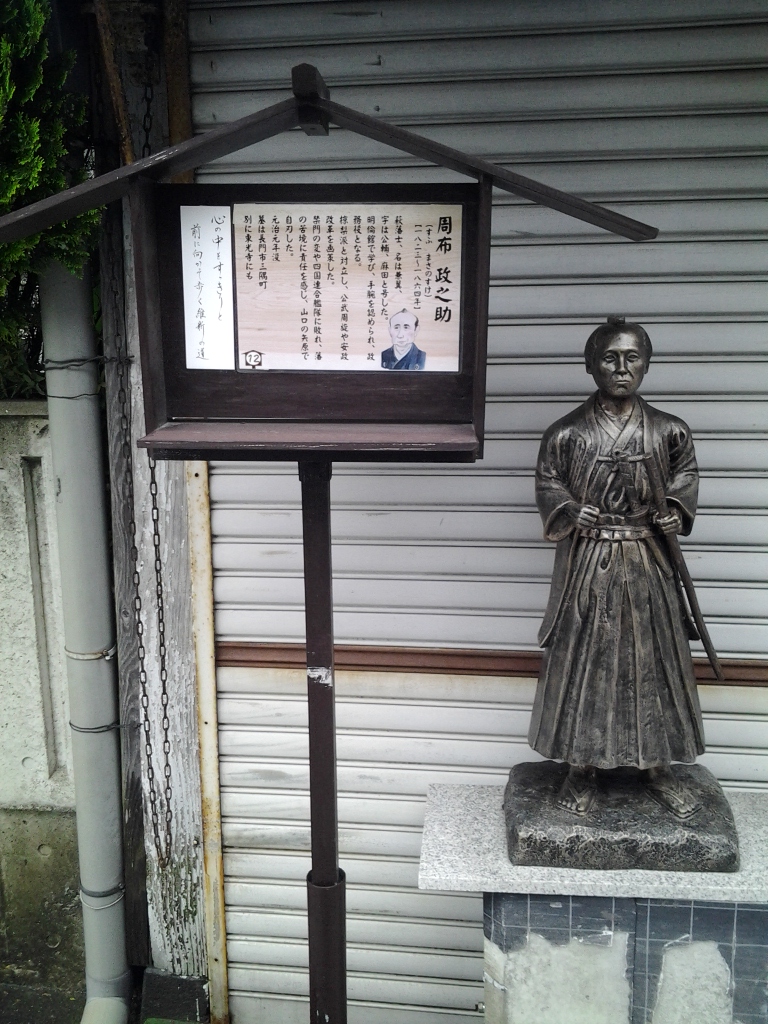 20140515_周布政之助像