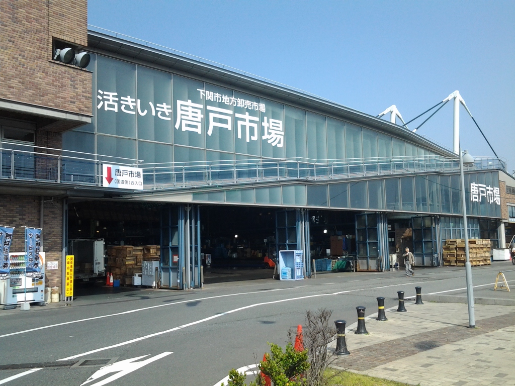 20140515_唐戸市場