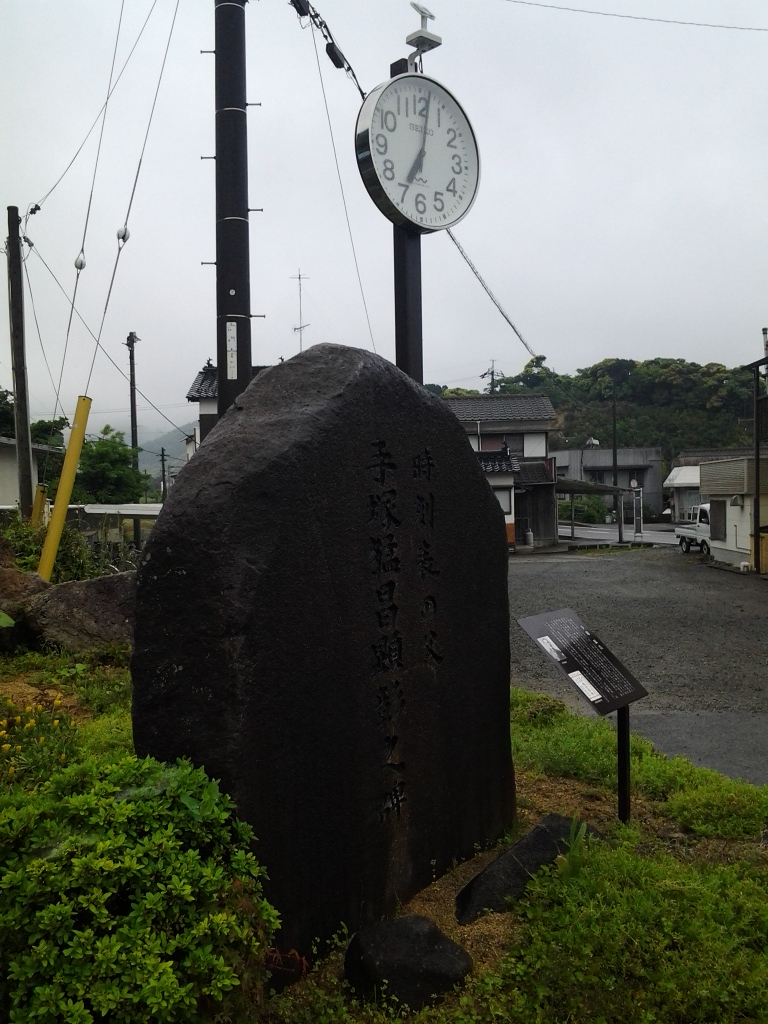 20140515_手塚猛昌顕彰之碑