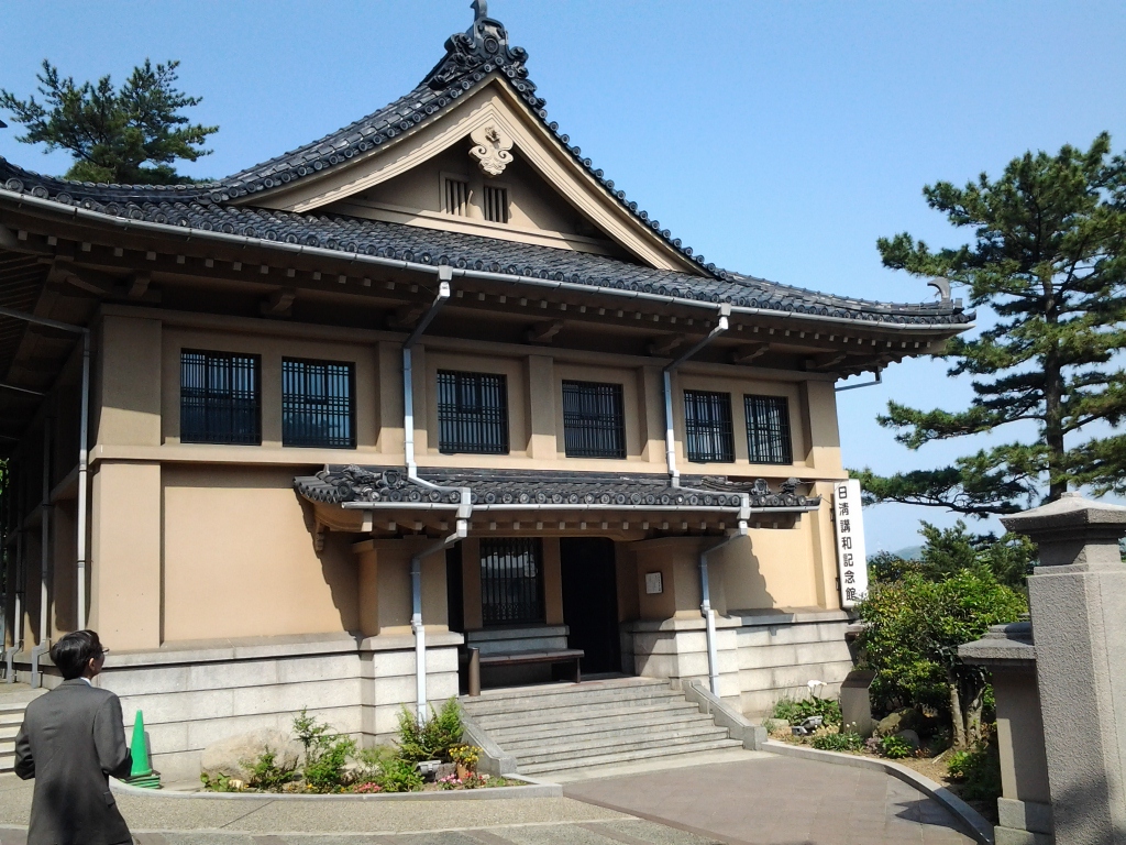20140515_日清講和記念館