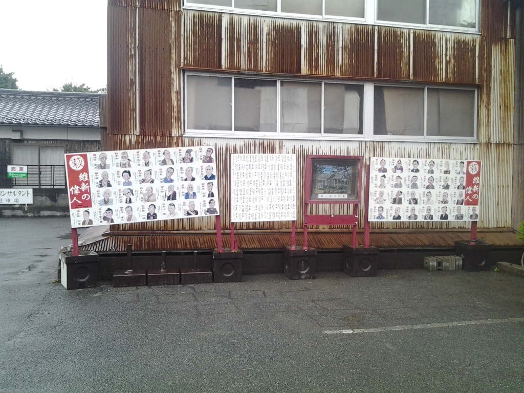 20140515_維新の偉人