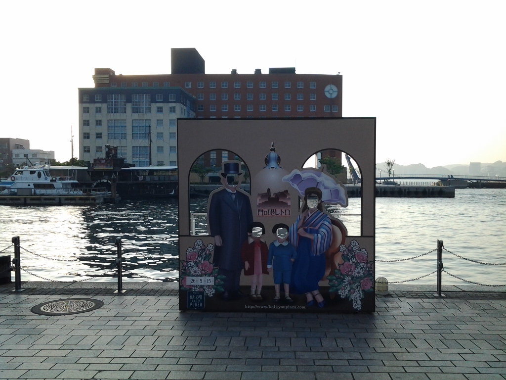 20140515_門司港レトロ地区