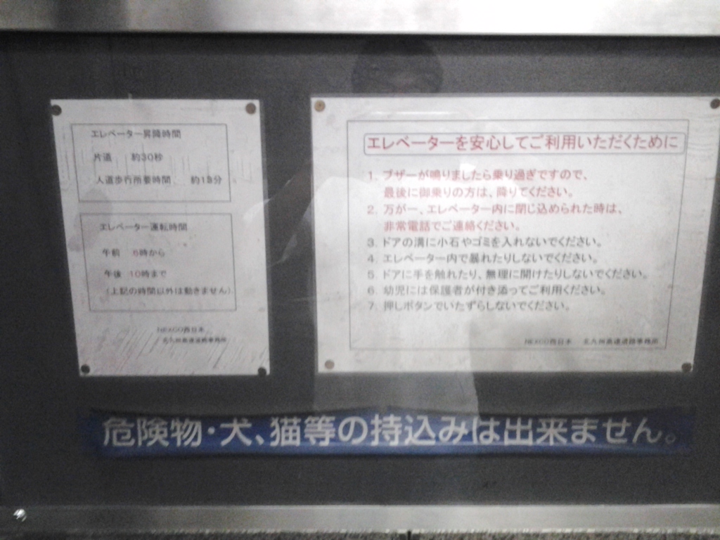 20140515_関門トンネル