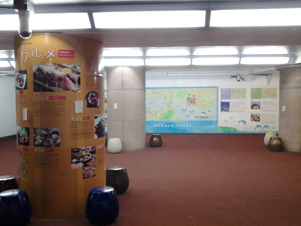 20140515_関門トンネル