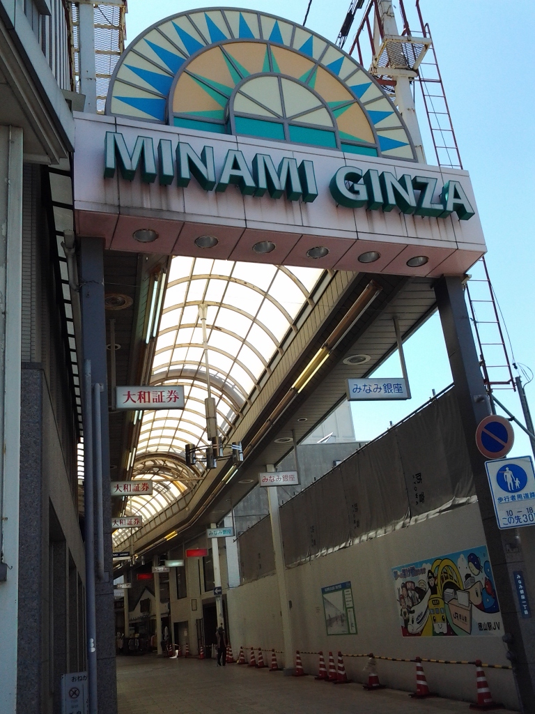 20140516_みなみ銀座