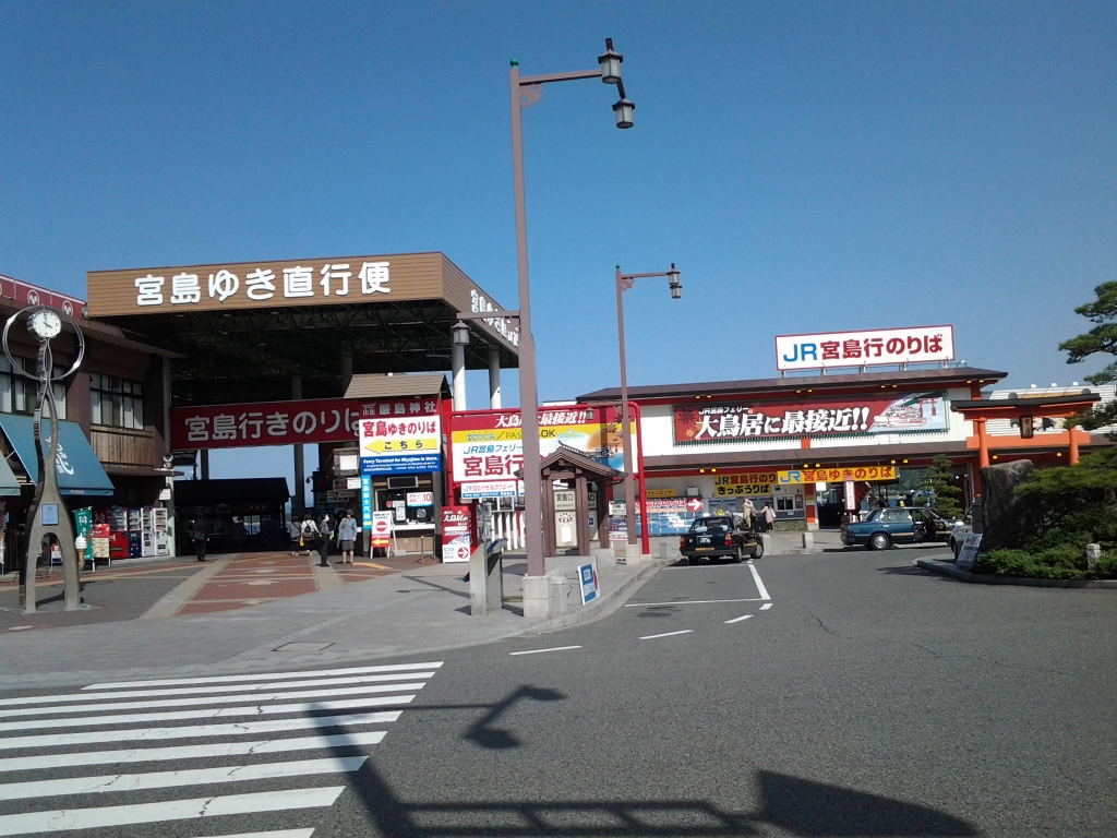 20140516_宮島フェリーのりば 宮島口改札口駅