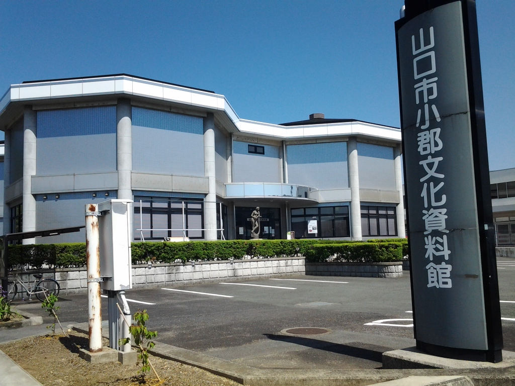 20140516_山口市小郡文化資料館
