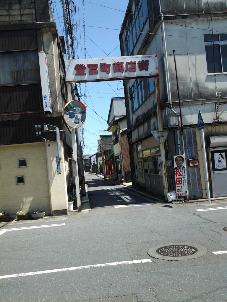 20140516_登冨町商店街