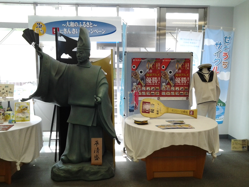 20140517_呉市観光案内所