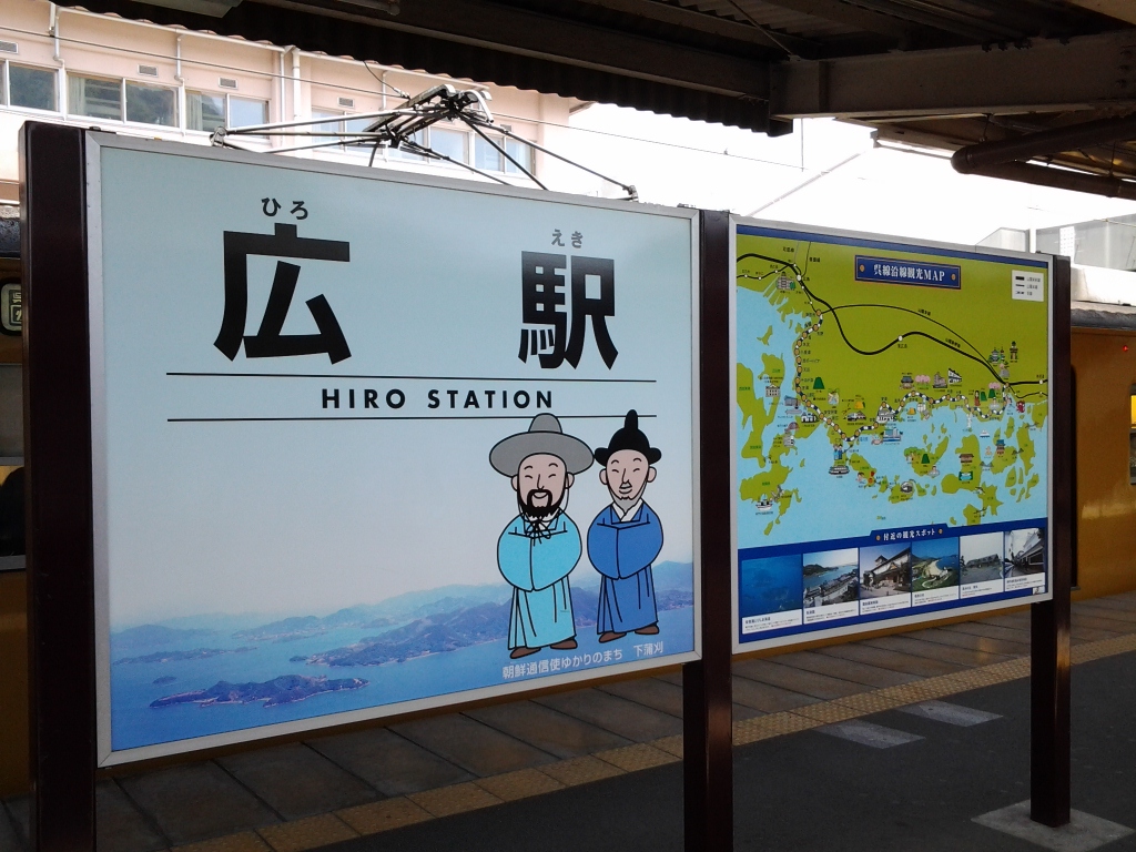 20140517_広駅