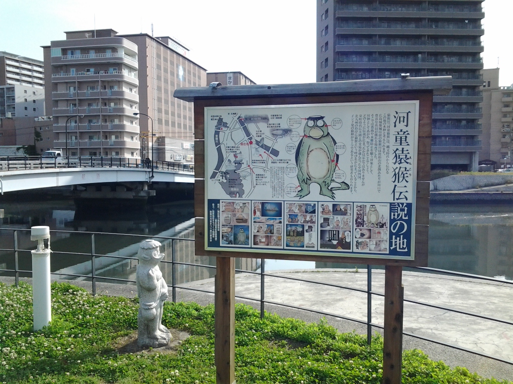 20140517_河童猿猴伝説の地