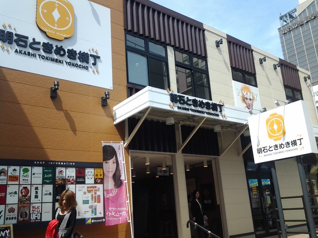 20140518_ときめき横丁