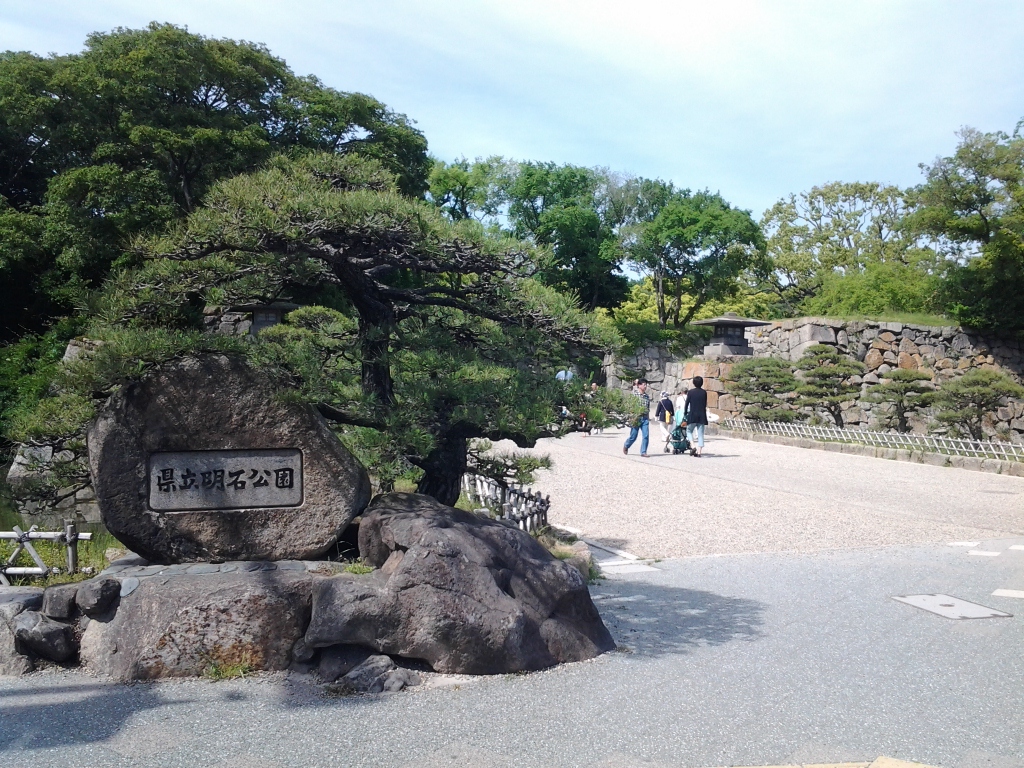 20140518_兵庫県立明石公園