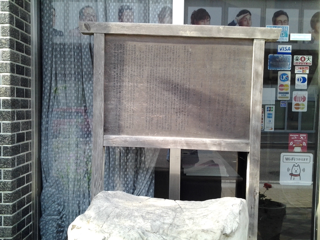 20140518_太閤の腰掛石