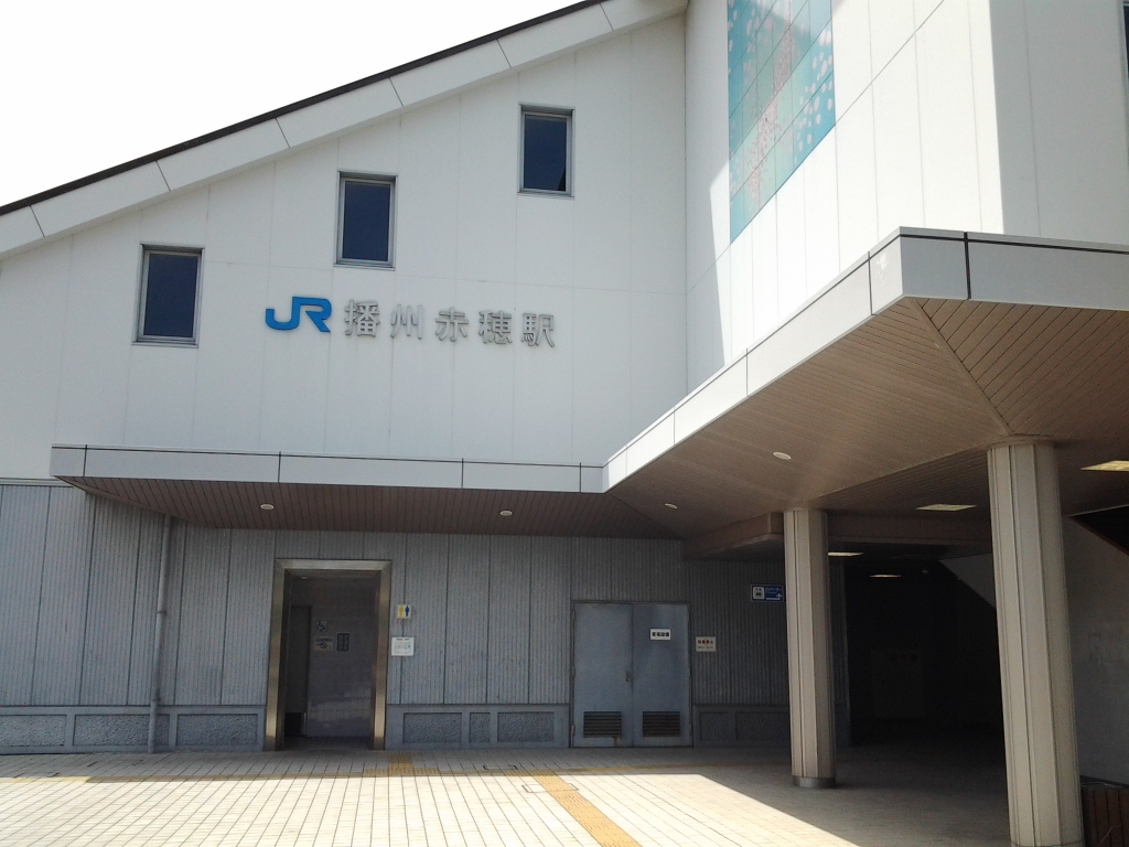 20140518_播州赤穂駅