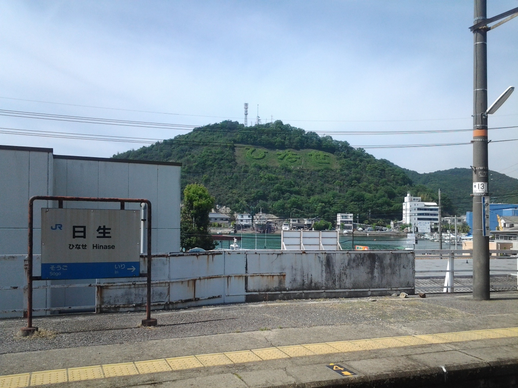20140518_日生駅