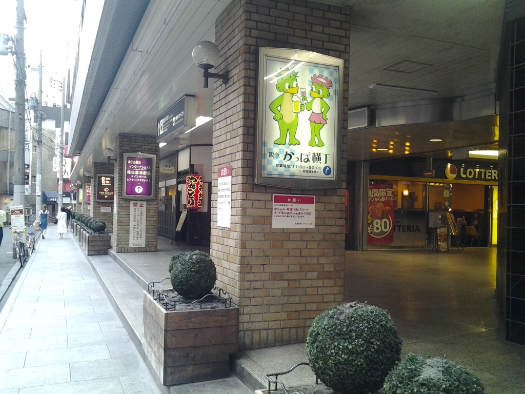 20140519_かっぱ横丁