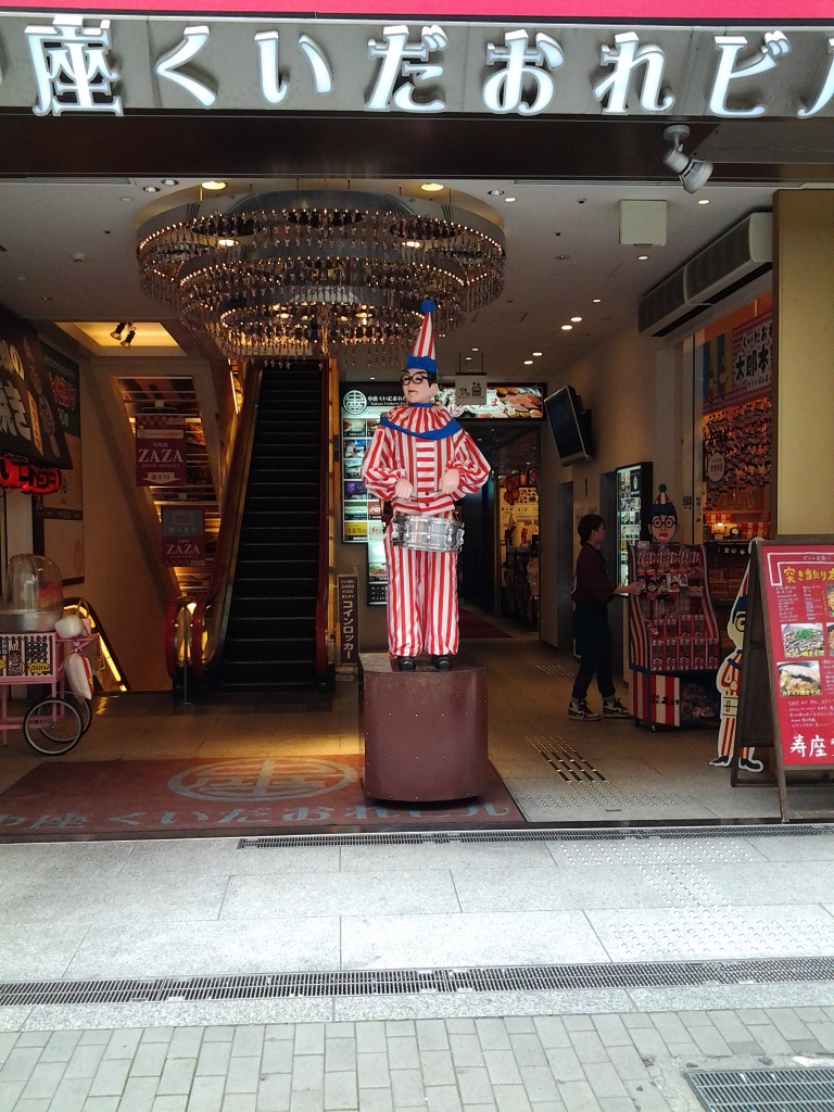 20140519_くいだおれ太郎