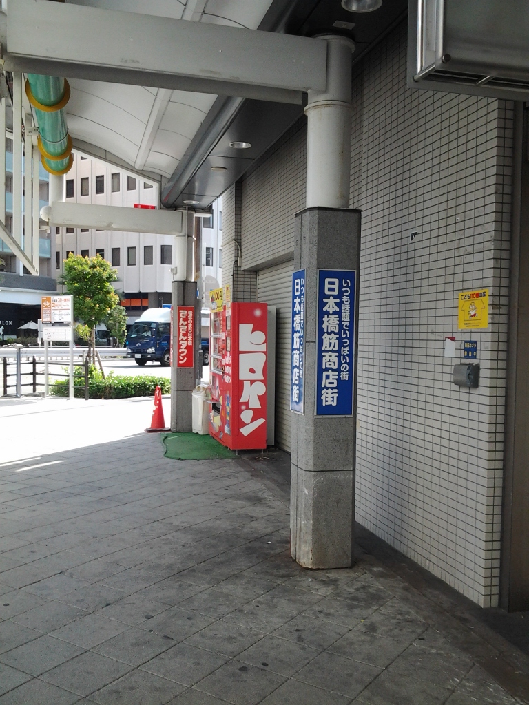 20140519_でんでんタウン 日本橋筋商店街