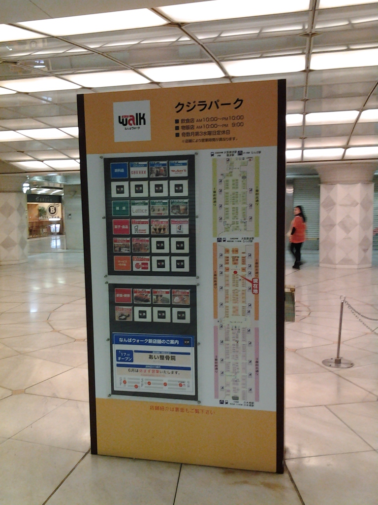 20140519_なんばウォーク くじらパーク